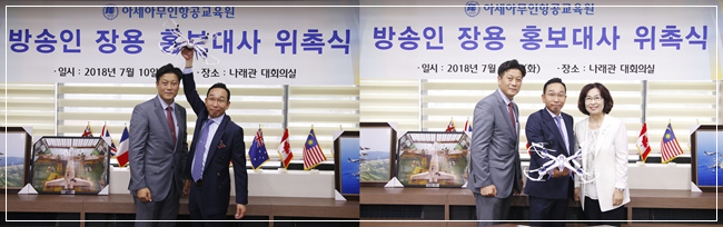 아세아드론전문교육원 이미지