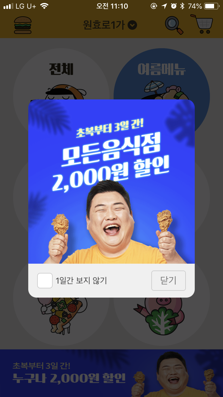 호식이두마리치킨후암점 이미지