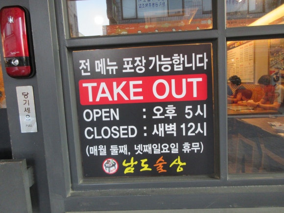 남도술상(우장산역점) 이미지