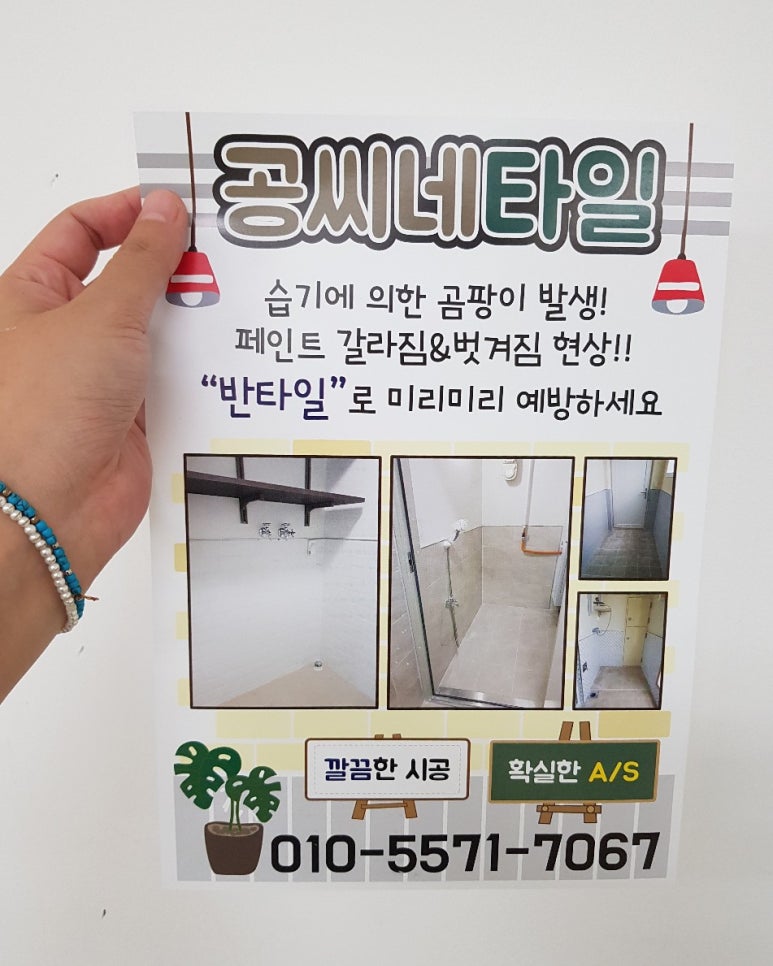 공씨네타일 이미지