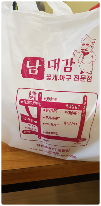 남대감간장게장 이미지