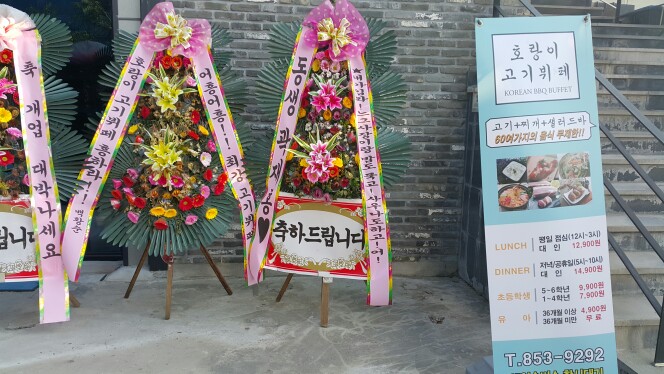 호랑이고기뷔페 이미지