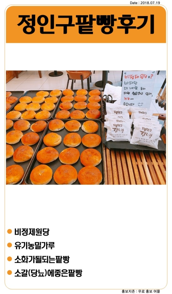 정인구팥빵 이미지