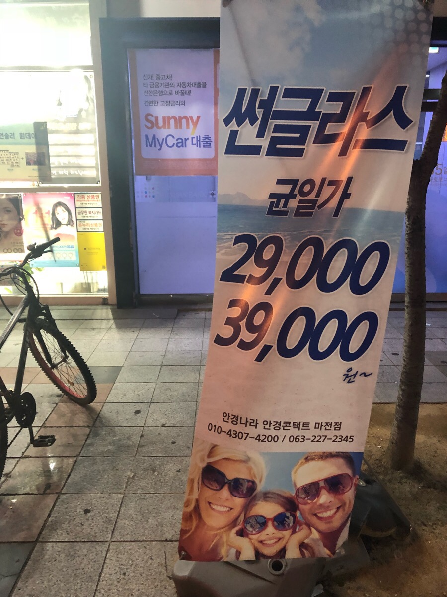 파리바게뜨마전점 이미지