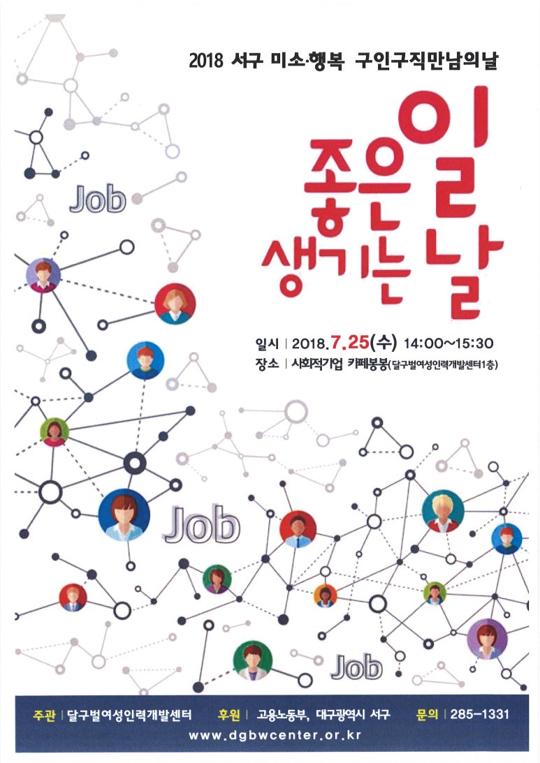미소인력개발 이미지