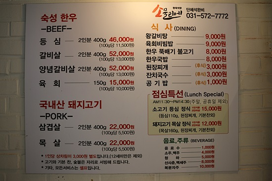 신세계정육식당 이미지