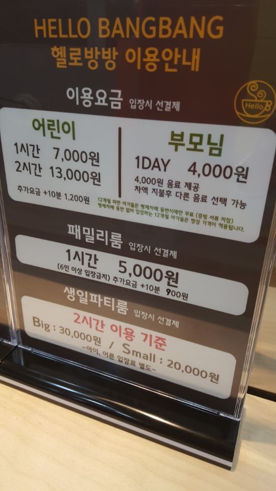 헬로방방 이미지