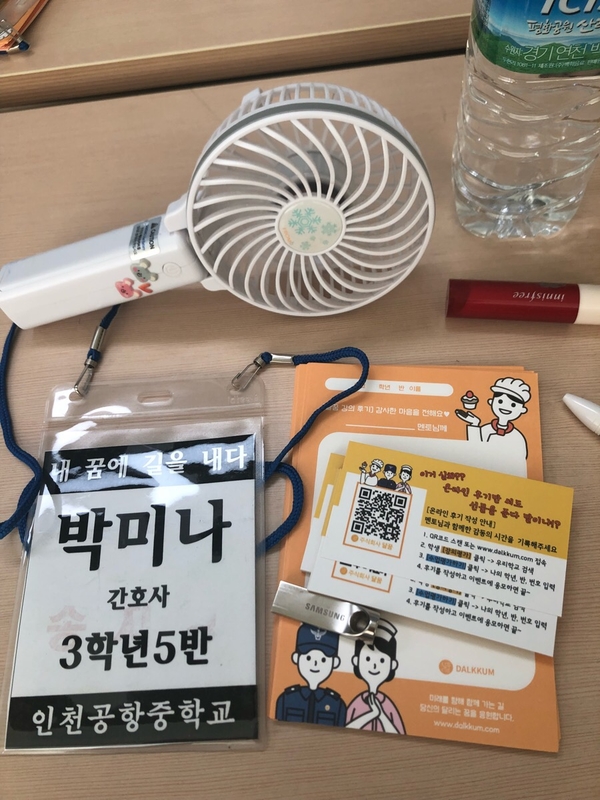 인천공항중학교 이미지