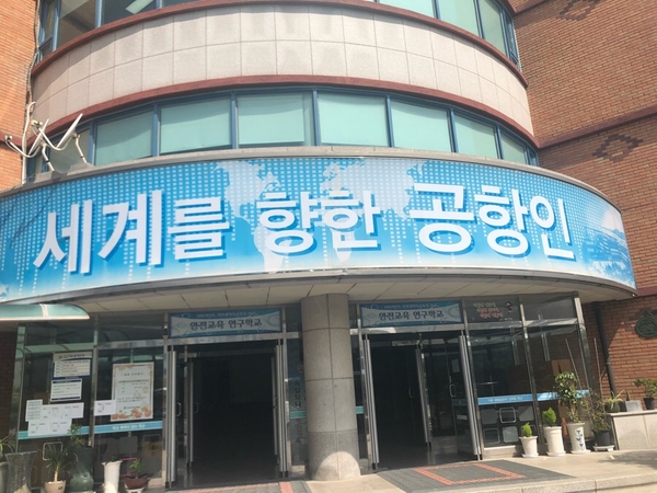 인천공항중학교 이미지
