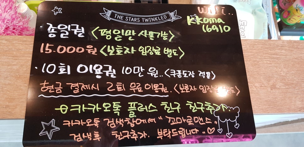 꼬마로맨스 이미지