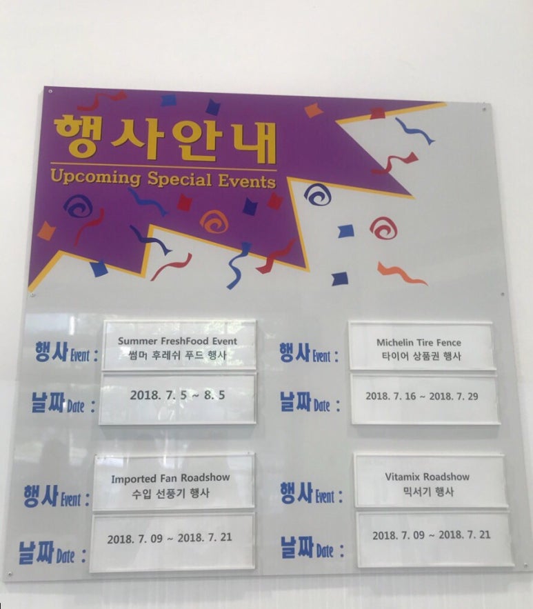 코스트코 홀세일 공세점 이미지