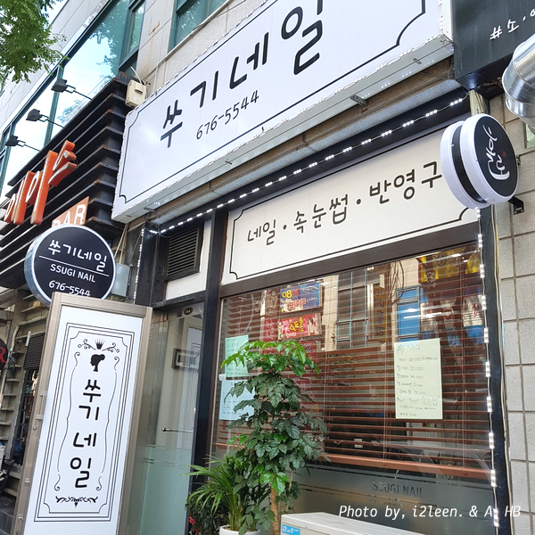 쑤기네일 이미지