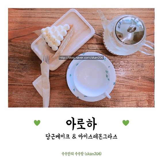 카페아로하(AROHA) 이미지