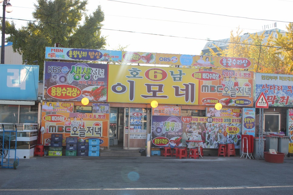 이모횟집 이미지