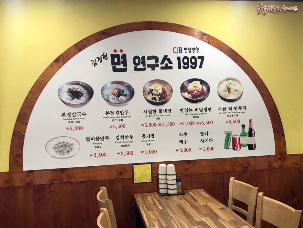 김정현면연구소1997 이미지