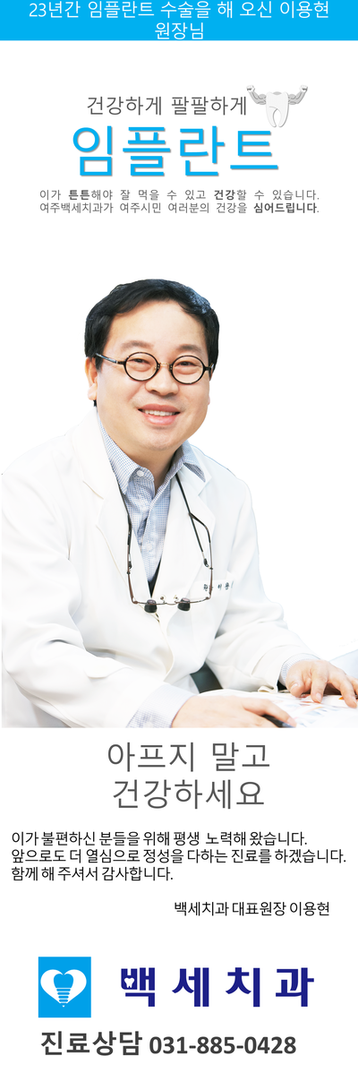 서울이삭치과의원 이미지