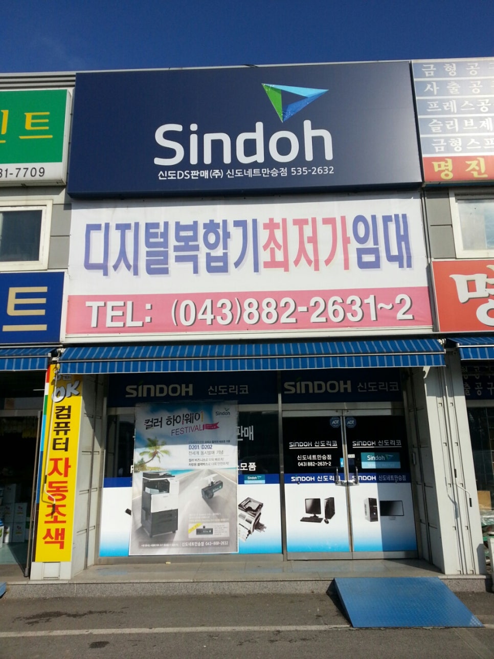 신도네트 이미지