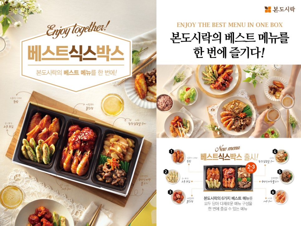 베스트박스 이미지
