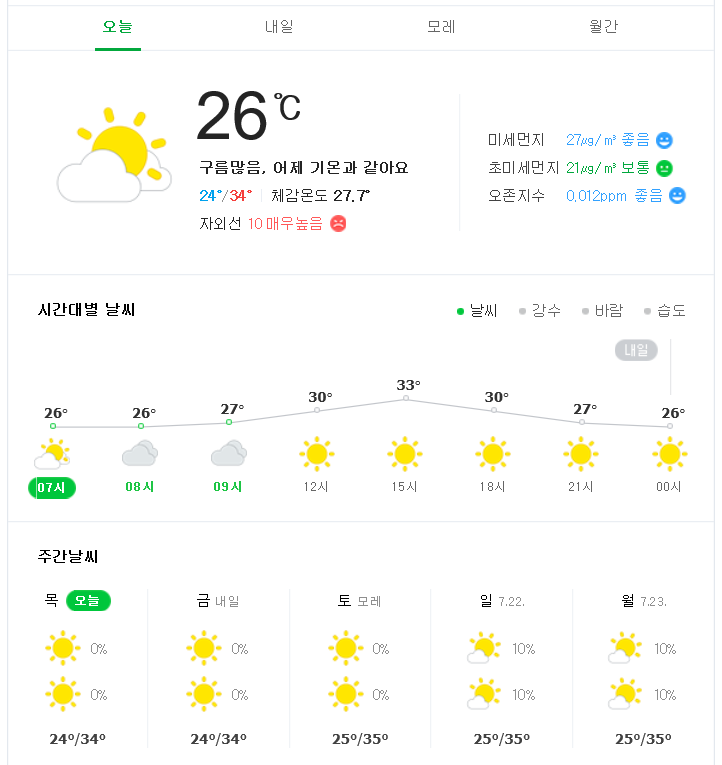 수원배터리 이미지