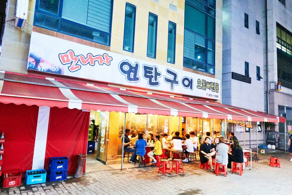 만나자연탄구이 이미지