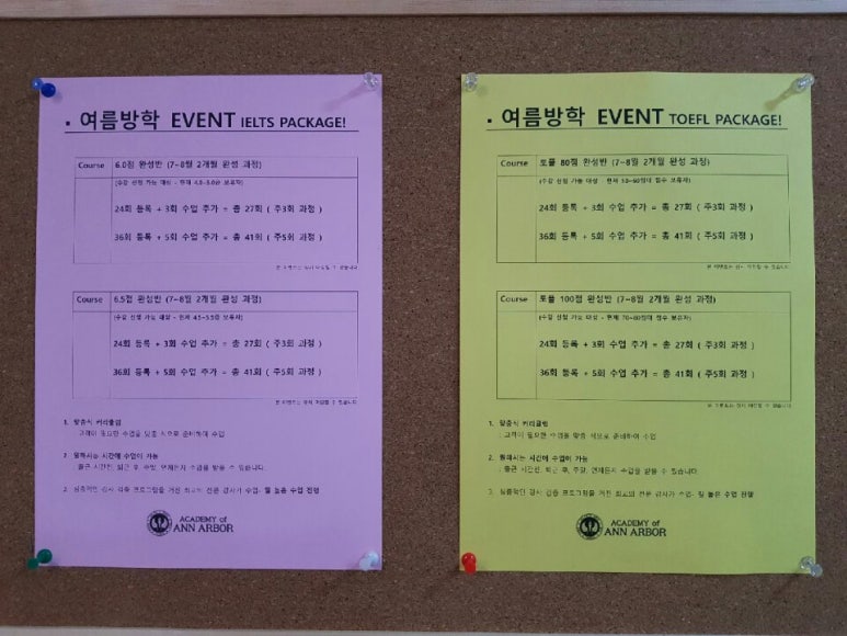 앤아버교육서비스 이미지