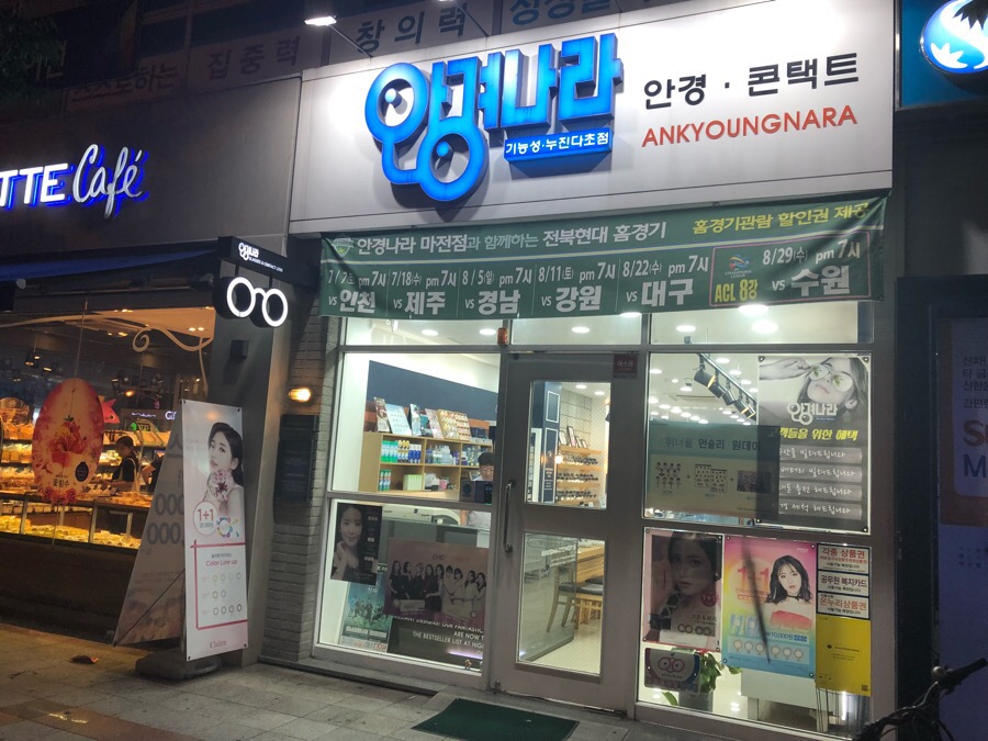 파리바게뜨마전점 이미지