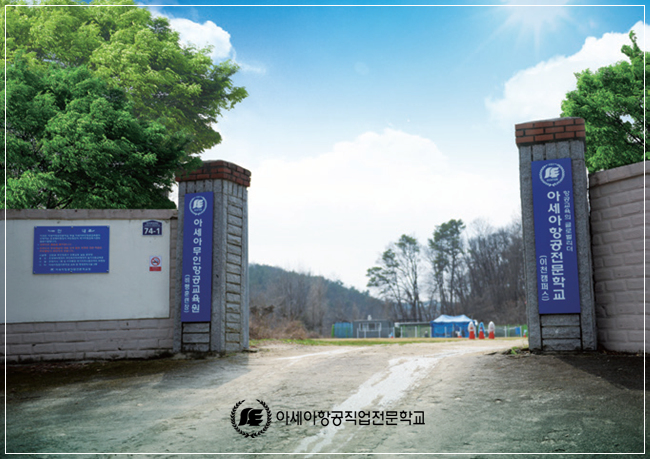 아세아드론전문교육원 이미지