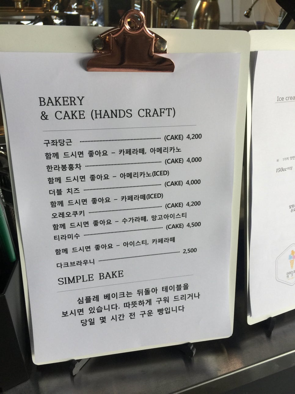 슈가코스 이미지