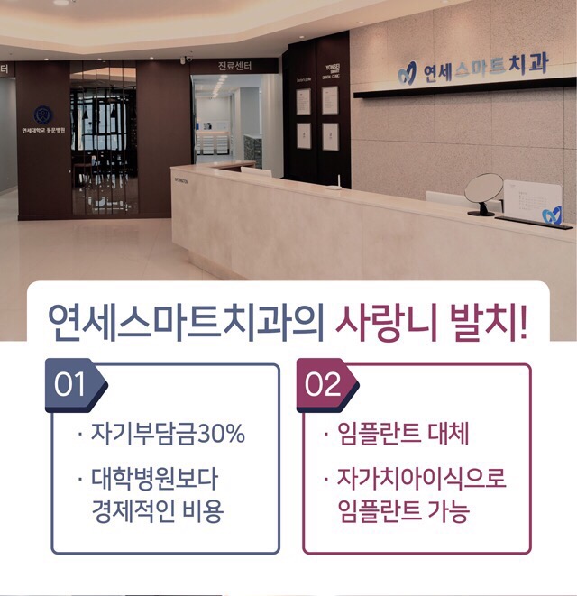 연세간석치과 이미지