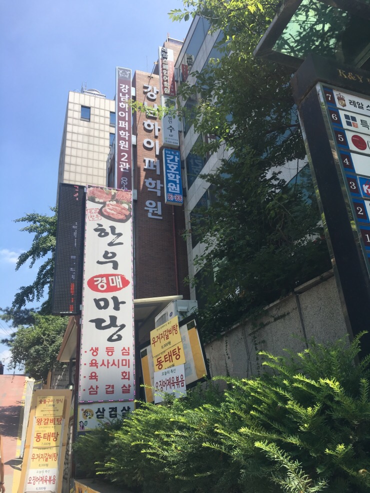 한우마당숯불고기 이미지