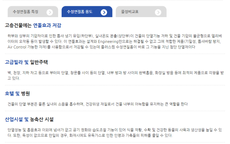 플러스켐 이미지