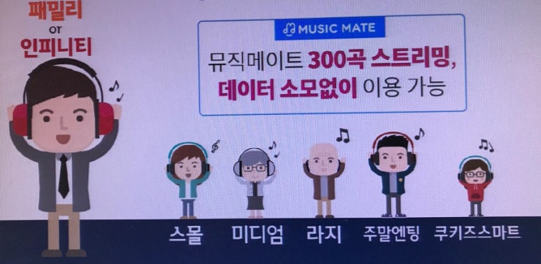 팡팡텔레콤 이미지