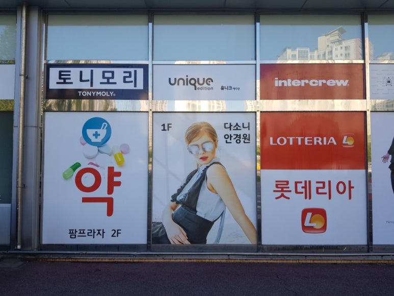 인터크루롯데마트 이미지