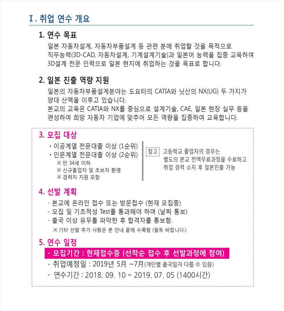 현대CAD디자인직업전문학교 이미지