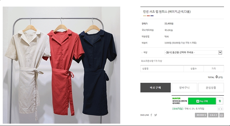 린넨고고 이미지