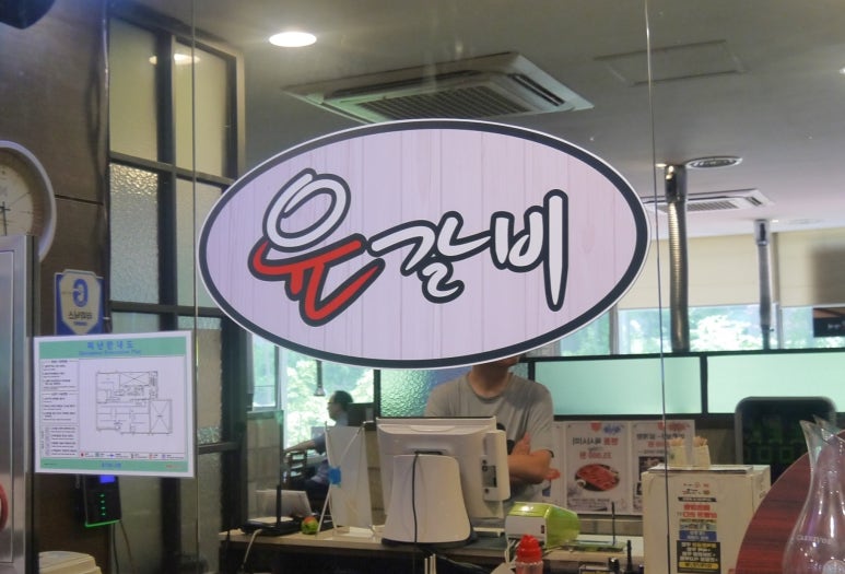 우기미 이미지