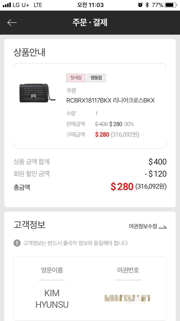 쿠론신세계 이미지