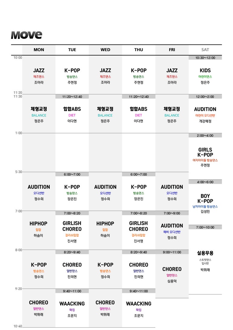 홍대무브댄스학원 이미지