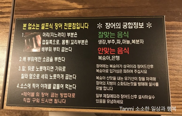 목천장어 이미지