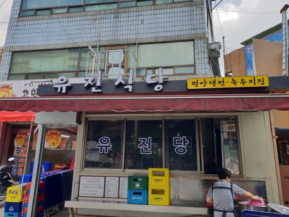 유진식당 이미지