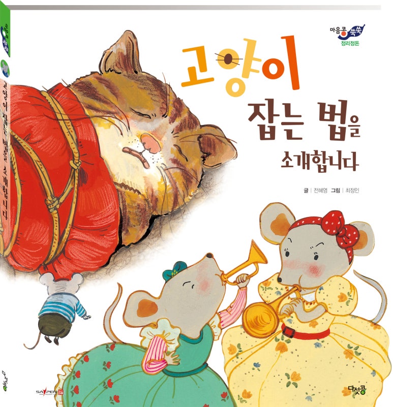 다섯콩 이미지
