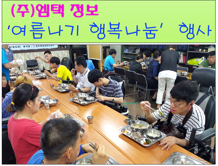 (주)엠택 이미지