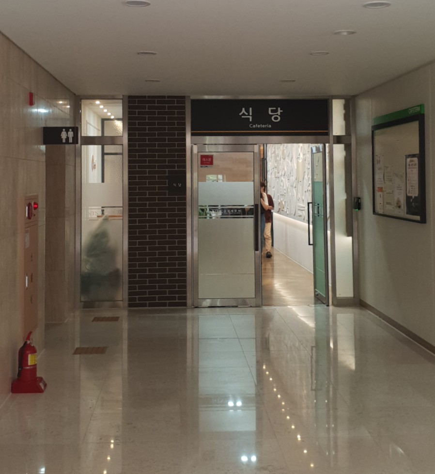 세무서구내식당 이미지