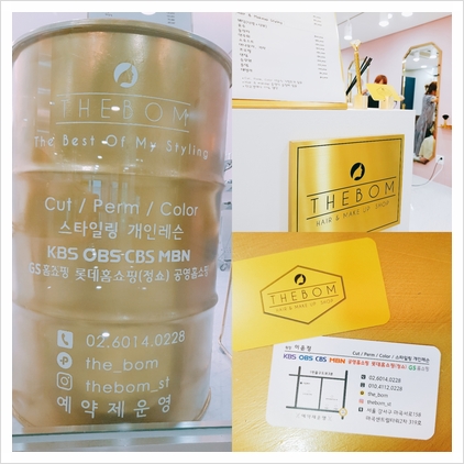 더봄 헤어 이미지