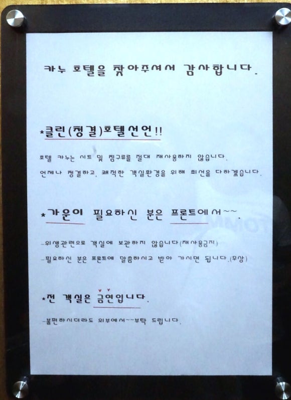 한옥모텔 이미지