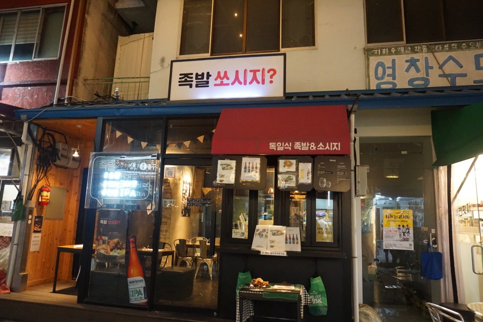 영명상회 이미지