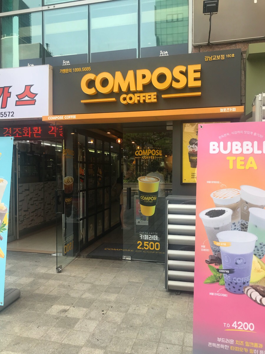 컴포즈교보 이미지
