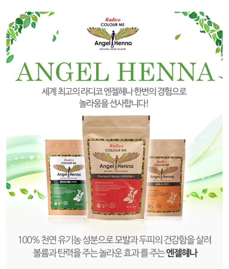 명품헤나 이미지
