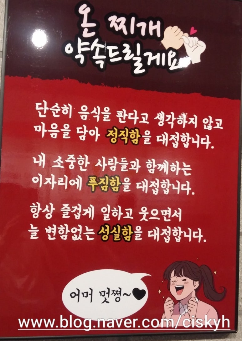 온김치찌개 이미지