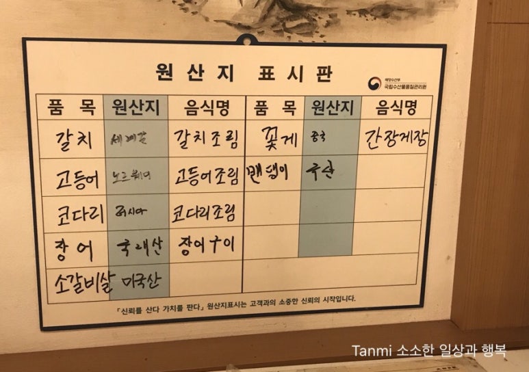 목천장어 이미지